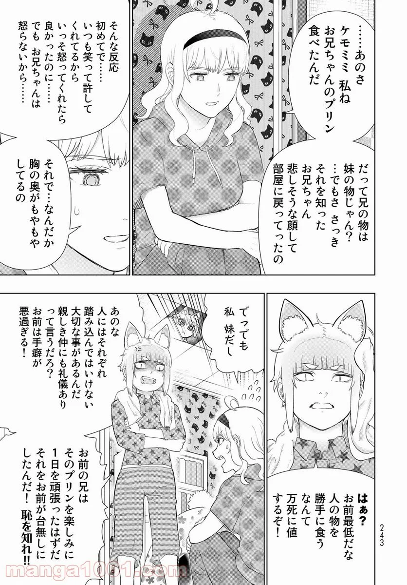 ウィッチクラフトワークス - 第100話 - Page 5