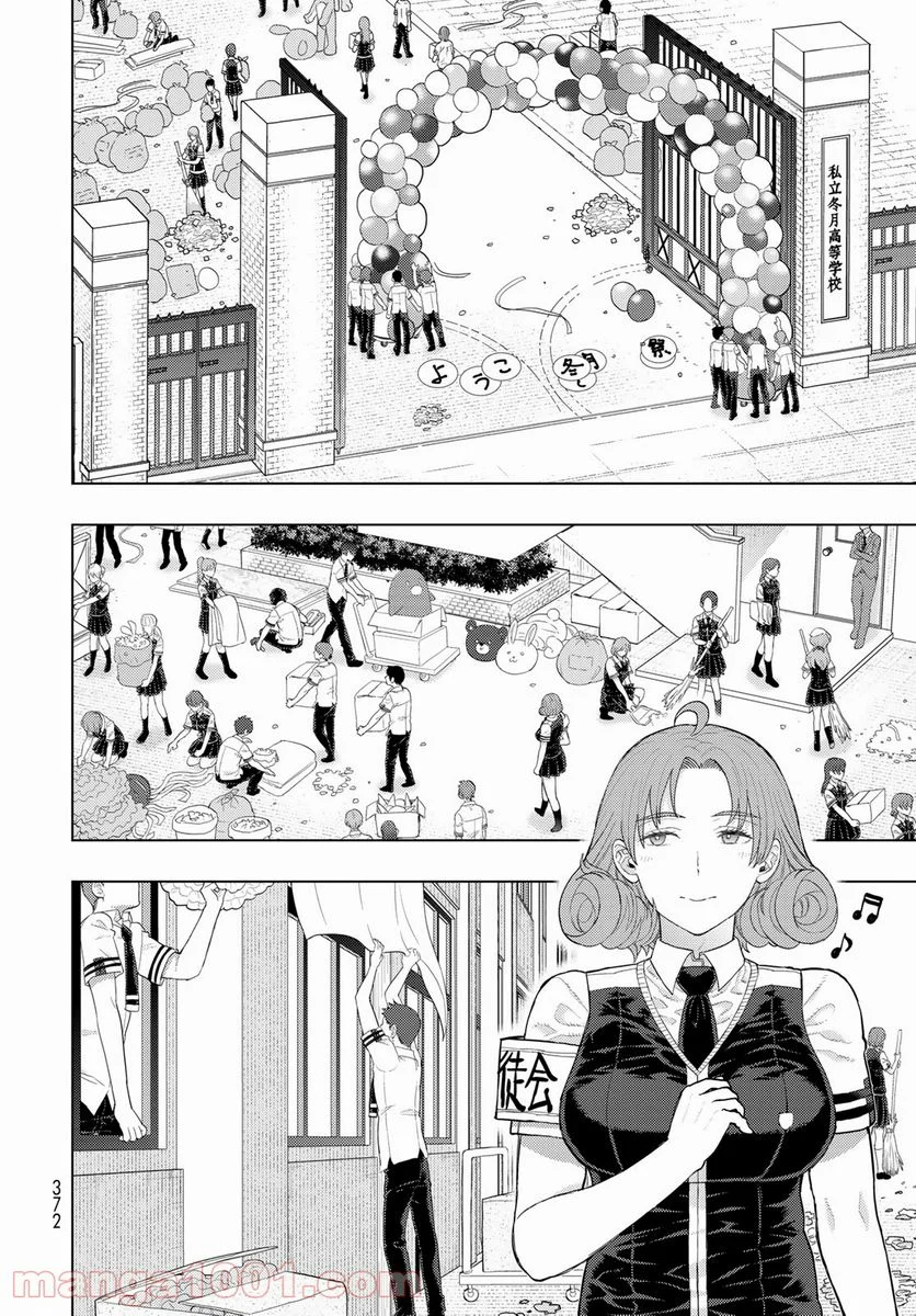 ウィッチクラフトワークス - 第106話 - Page 4