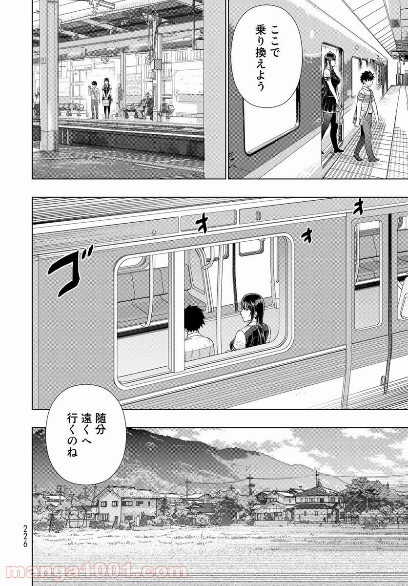 ウィッチクラフトワークス - 第107話 - Page 4