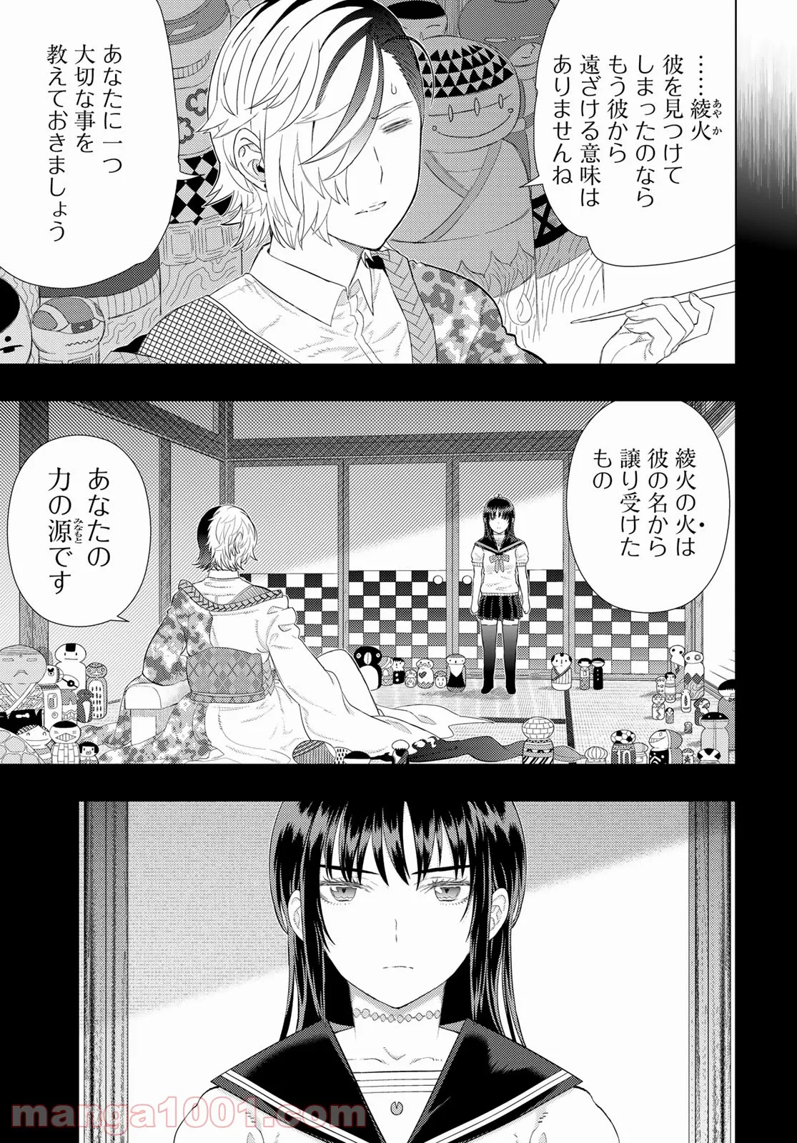 ウィッチクラフトワークス - 第108話 - Page 3