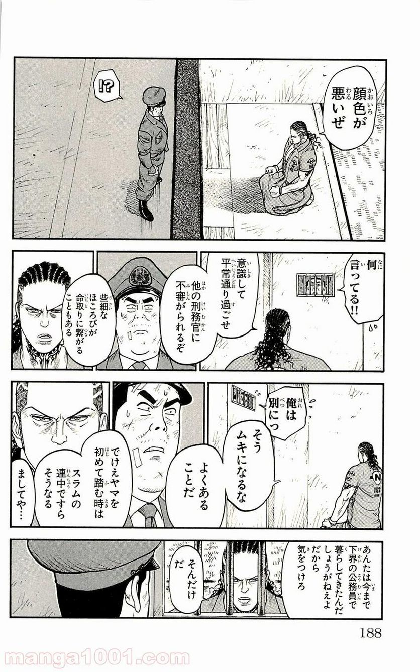 魔物の国と裁縫使い～凍える国の裁縫師、伝説の狼に懐かれる～ - 第7話 - Page 12