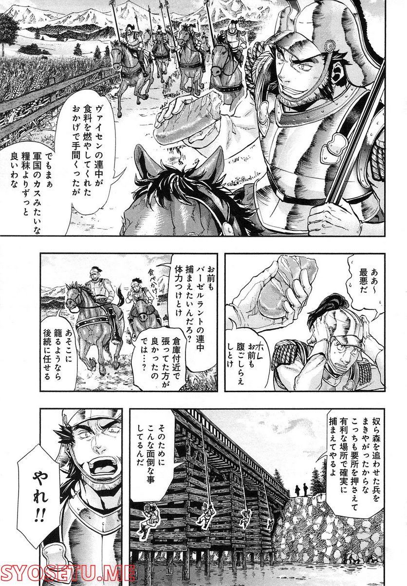 軍靴のバルツァー - 第25話 - Page 11