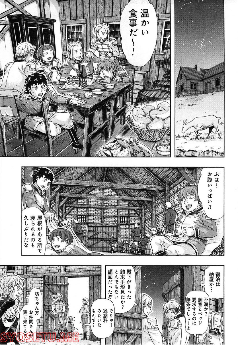 軍靴のバルツァー - 第25話 - Page 17