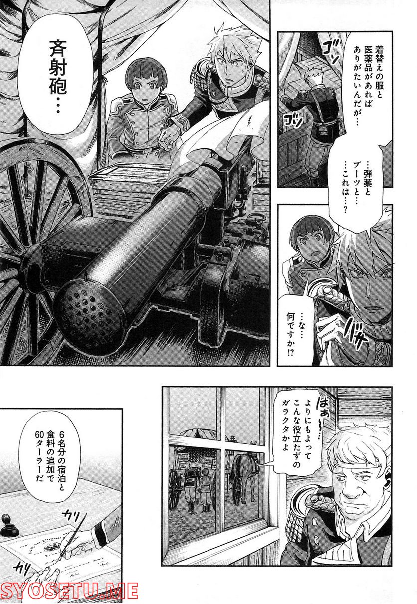 軍靴のバルツァー - 第25話 - Page 19