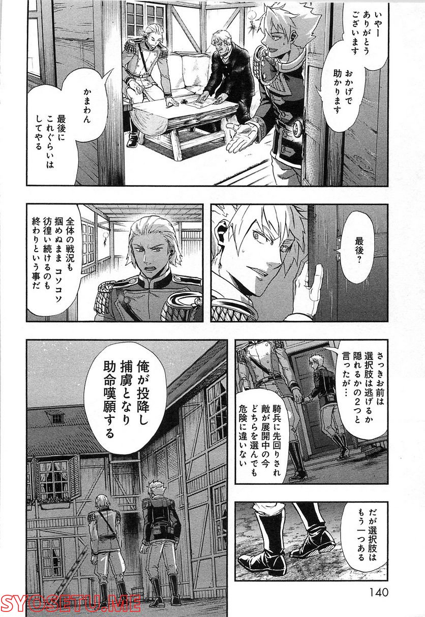 軍靴のバルツァー - 第25話 - Page 20