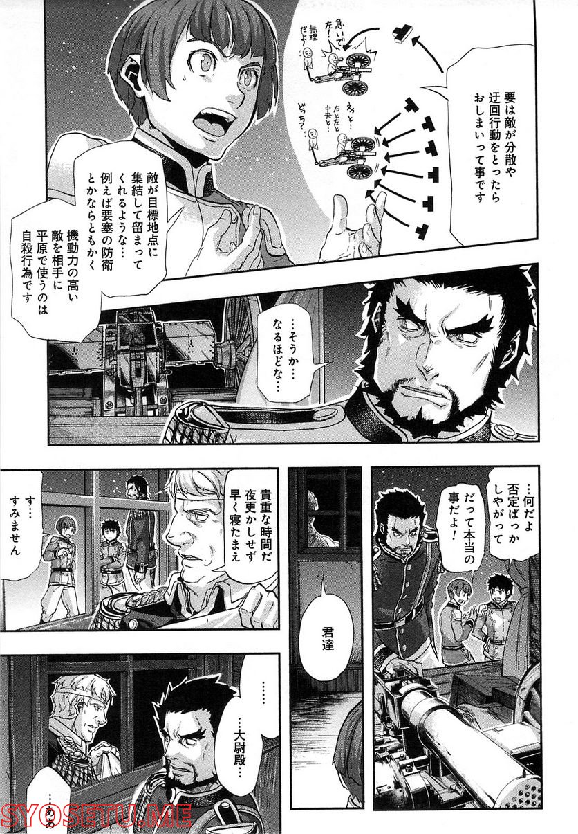 軍靴のバルツァー - 第25話 - Page 25