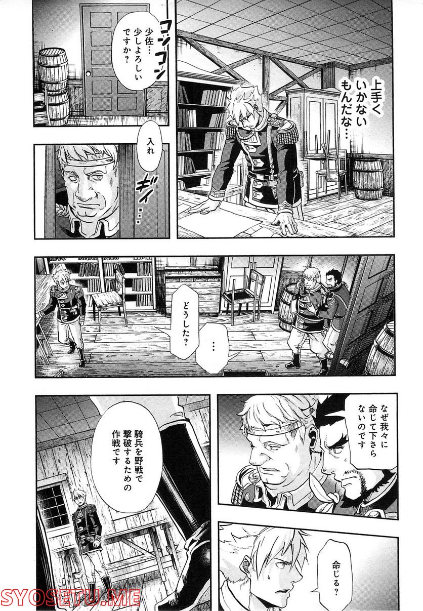 軍靴のバルツァー - 第25話 - Page 27