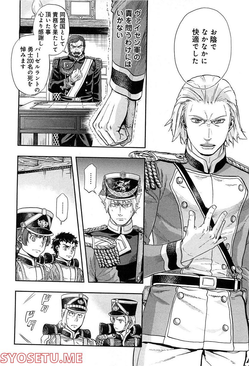 軍靴のバルツァー 第27話 - Trang 12