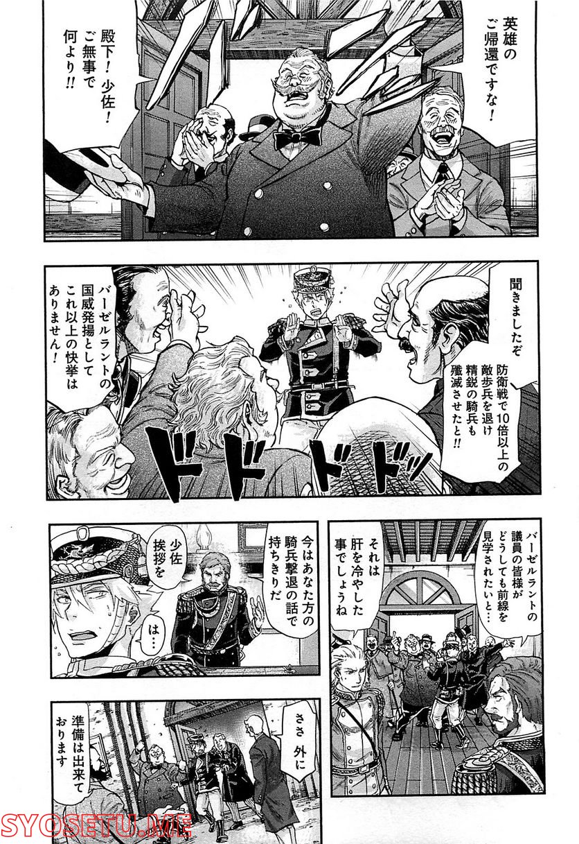 軍靴のバルツァー 第27話 - Trang 13