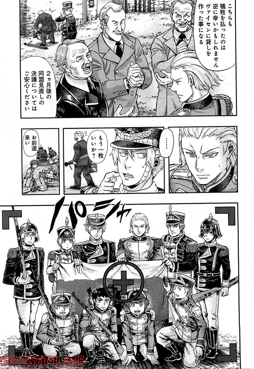 軍靴のバルツァー 第27話 - Trang 15