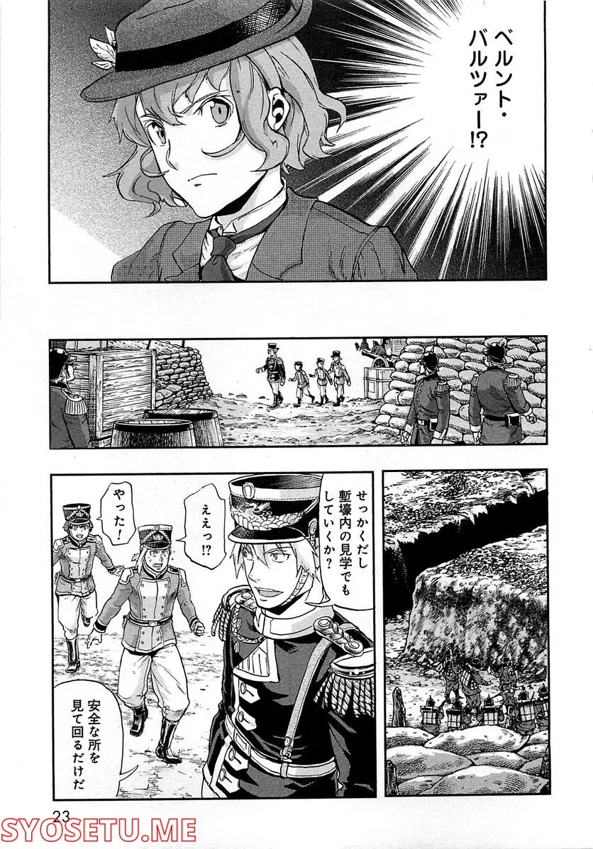 軍靴のバルツァー 第27話 - Trang 17