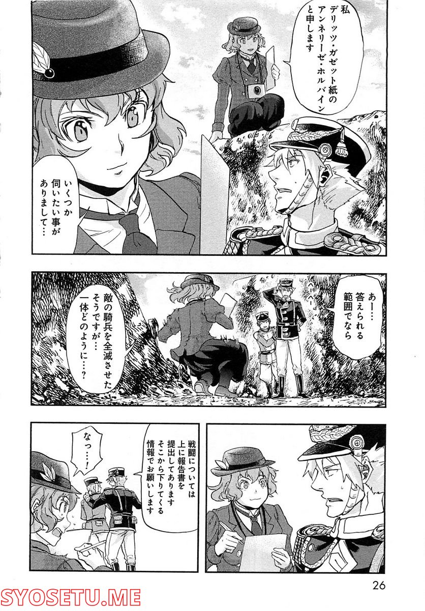 軍靴のバルツァー 第27話 - Trang 20