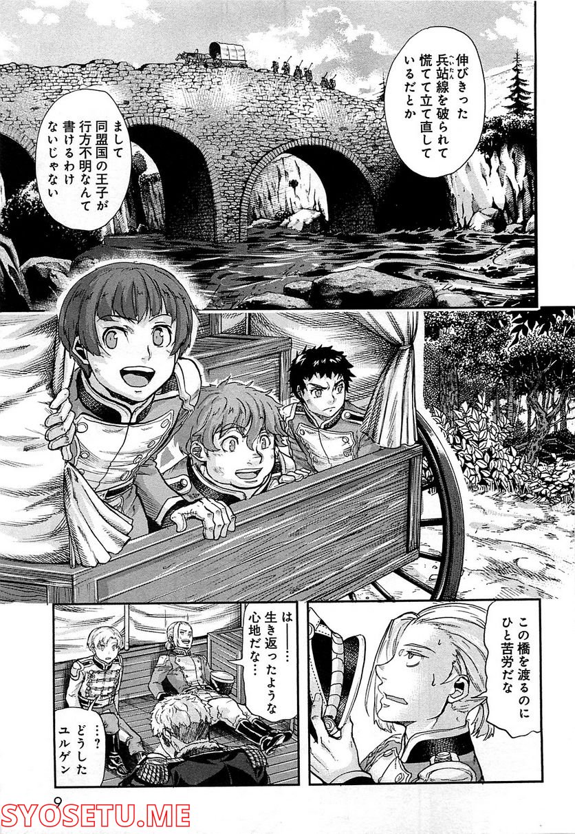 軍靴のバルツァー 第27話 - Trang 3