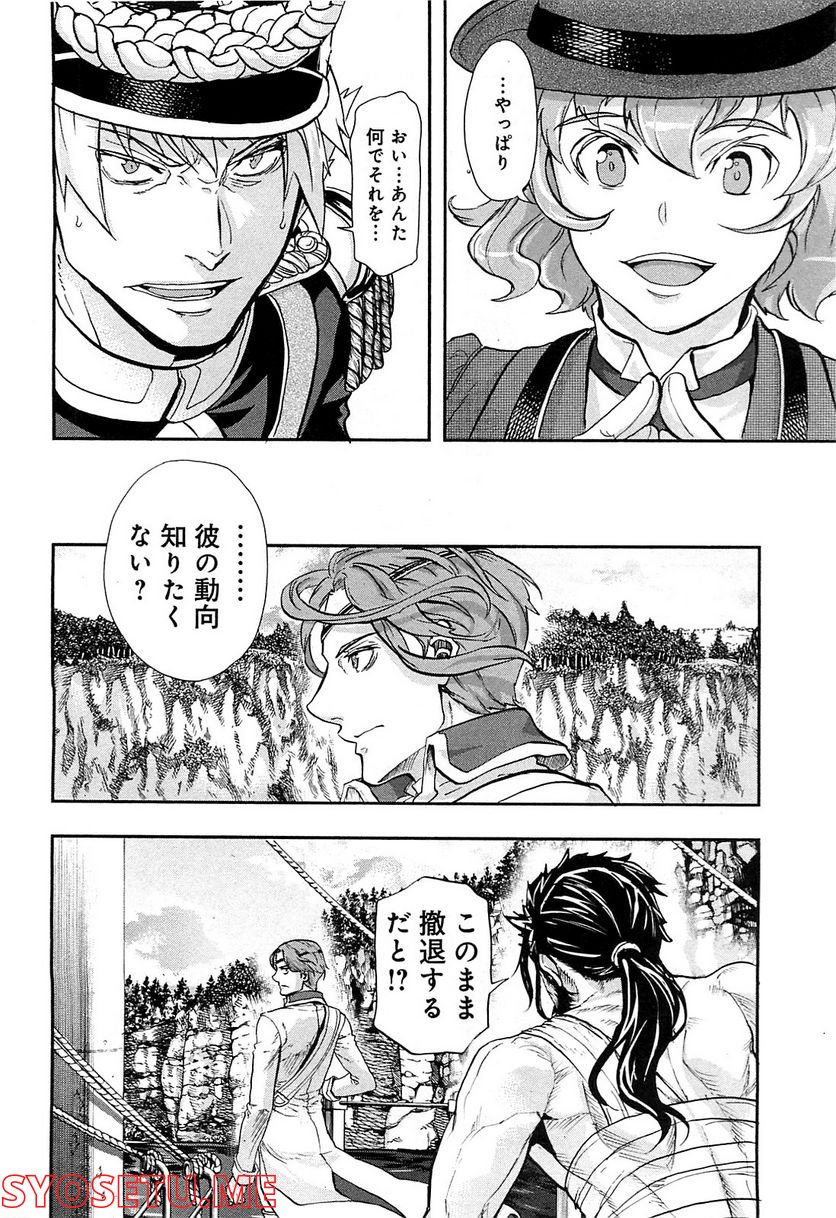 軍靴のバルツァー 第27話 - Trang 22