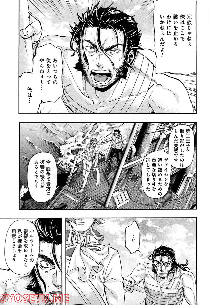 軍靴のバルツァー 第27話 - Trang 23