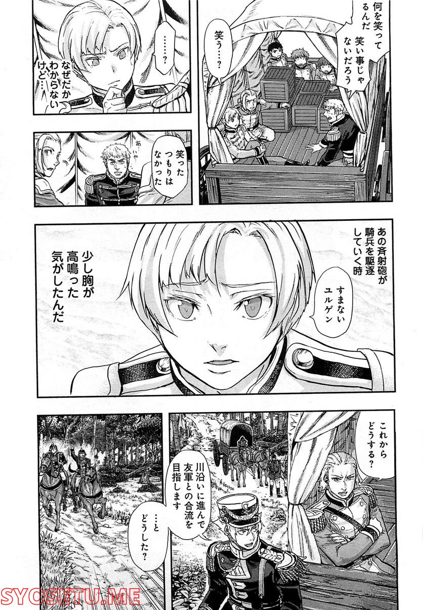 軍靴のバルツァー 第27話 - Trang 5