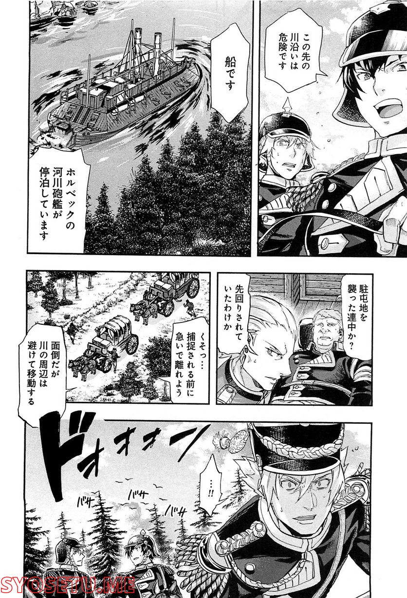 軍靴のバルツァー 第27話 - Trang 6