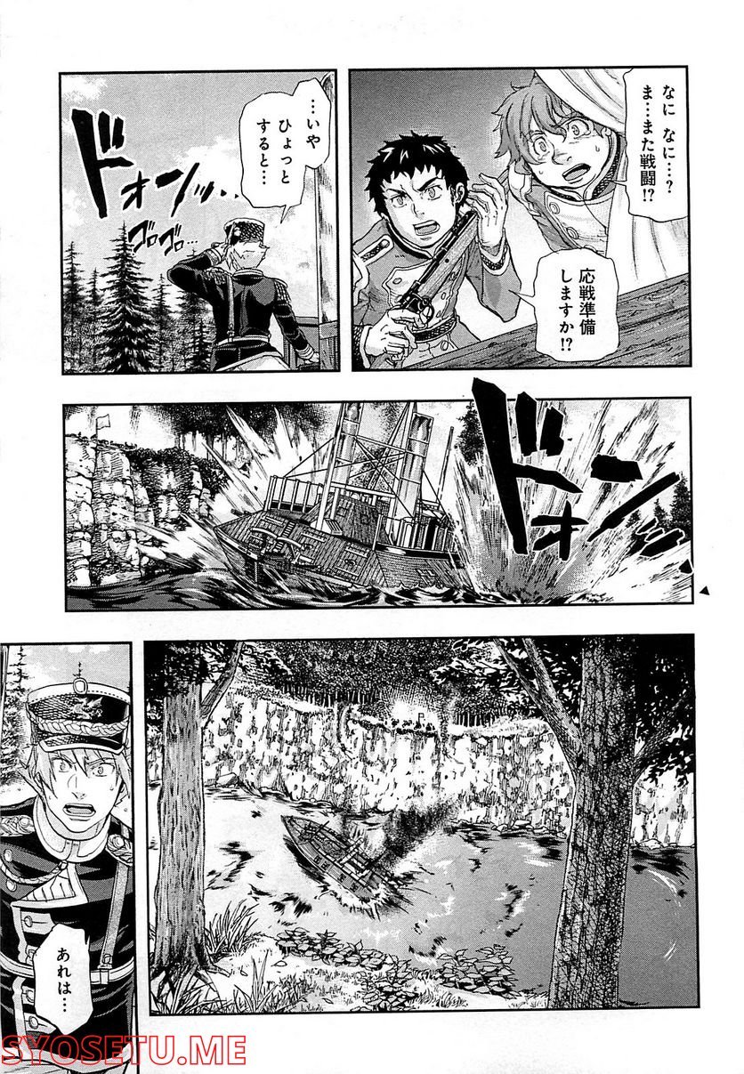 軍靴のバルツァー 第27話 - Trang 7