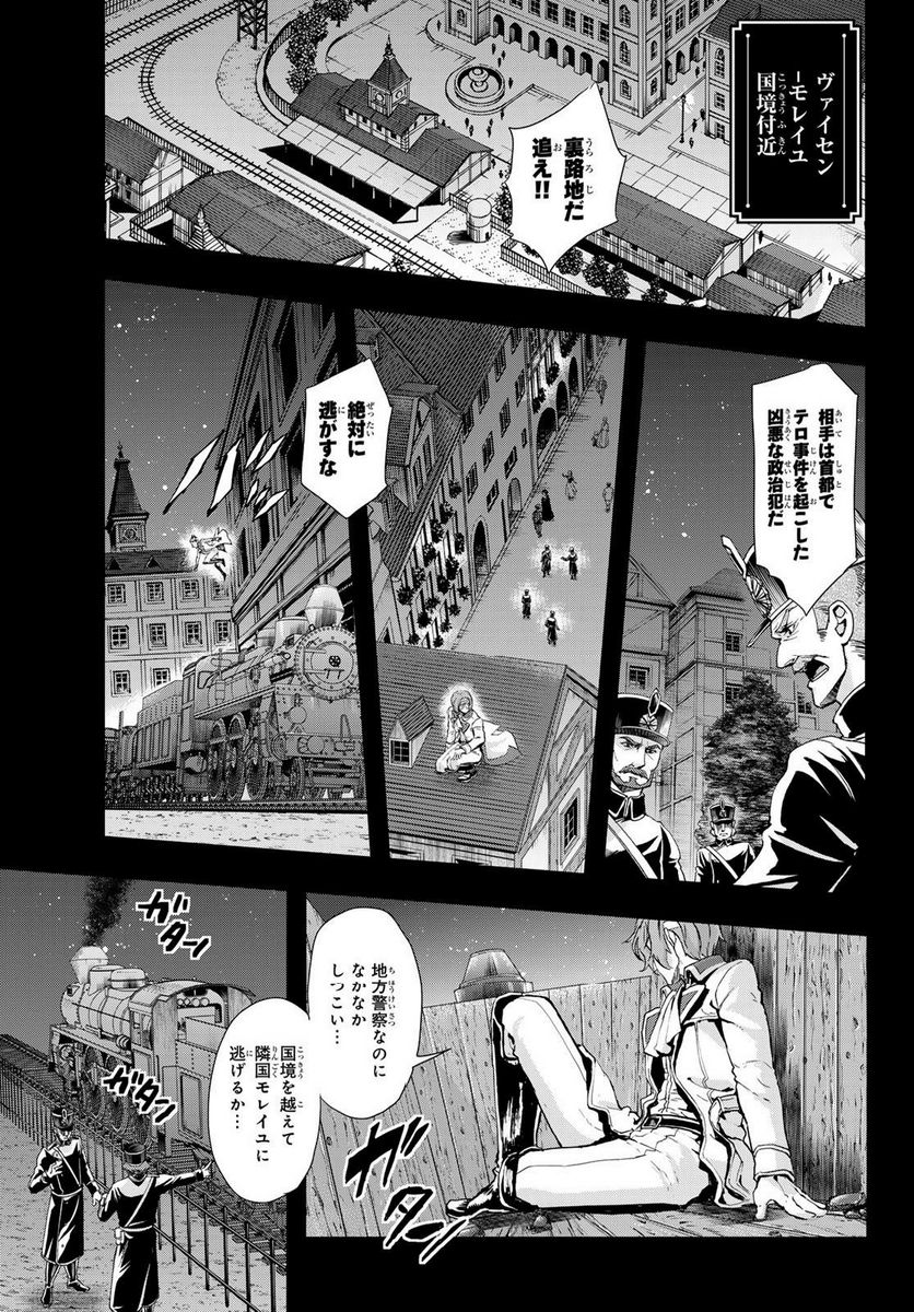 軍靴のバルツァー - 第101話 - Page 11