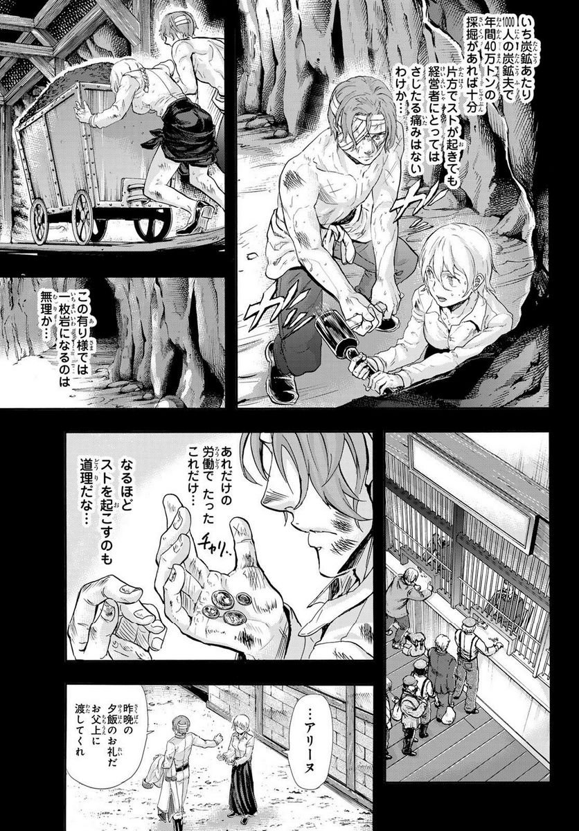 軍靴のバルツァー - 第101話 - Page 21