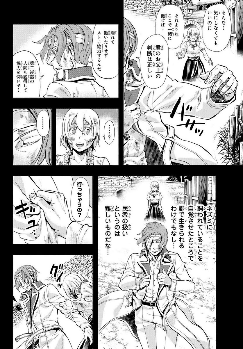 軍靴のバルツァー - 第101話 - Page 22