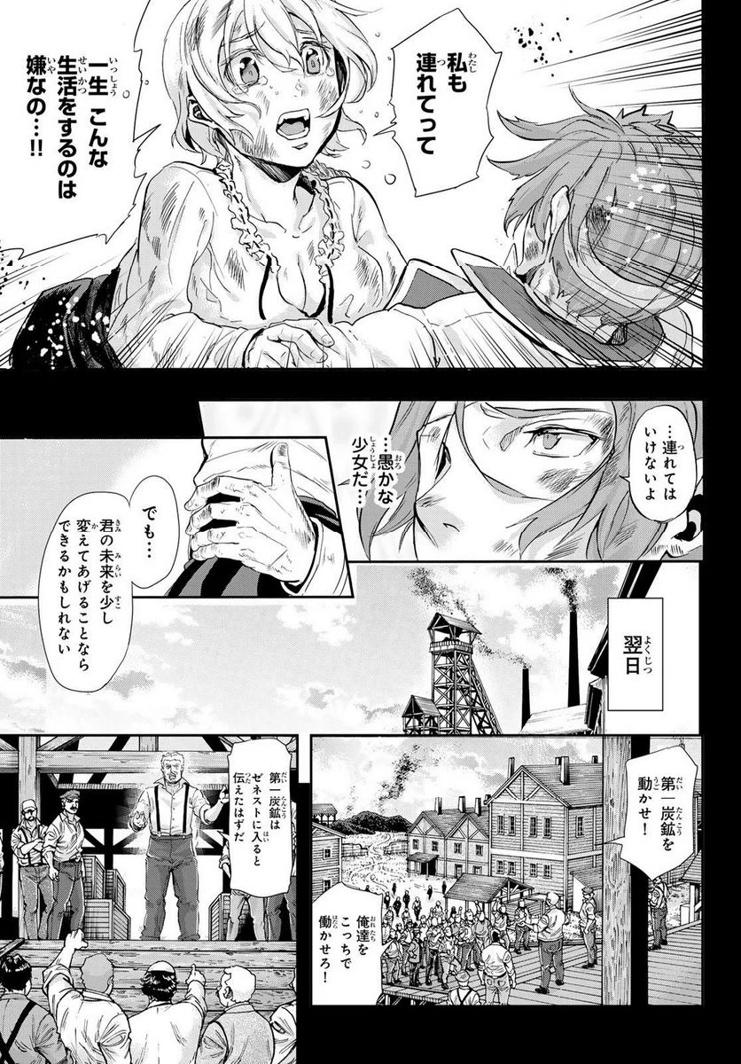 軍靴のバルツァー - 第101話 - Page 23