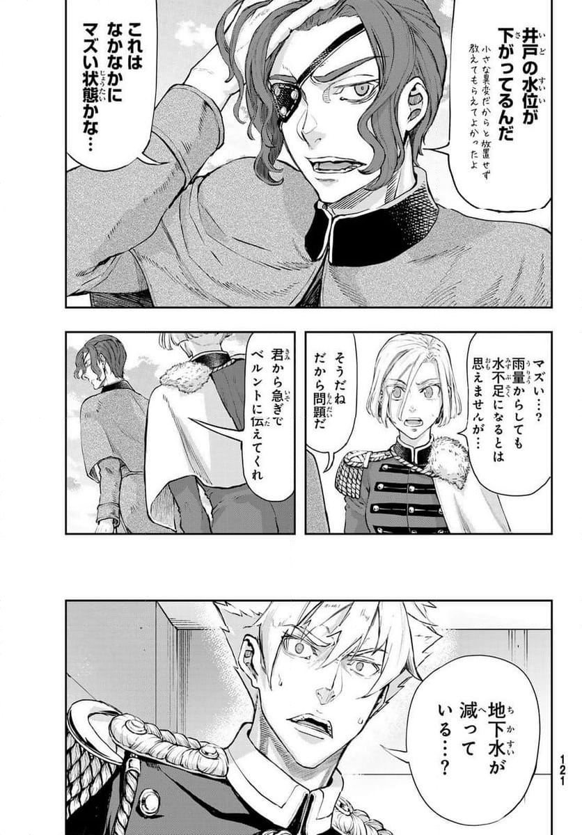 軍靴のバルツァー - 第104話 - Page 23