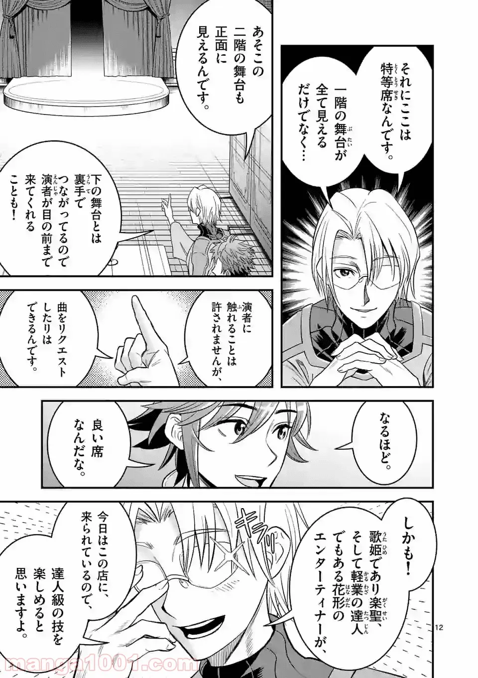 100人の英雄を育てた最強預言者は、冒険者になっても世界中の弟子から慕われてます 第22.2話 - Trang 2