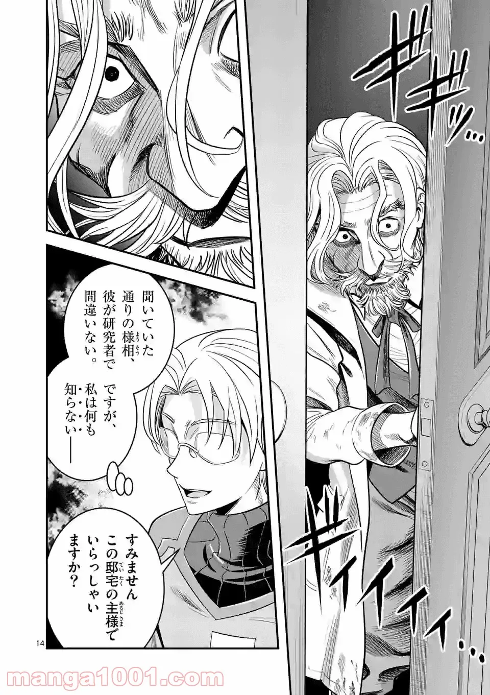 100人の英雄を育てた最強預言者は、冒険者になっても世界中の弟子から慕われてます 第27.2話 - Trang 3