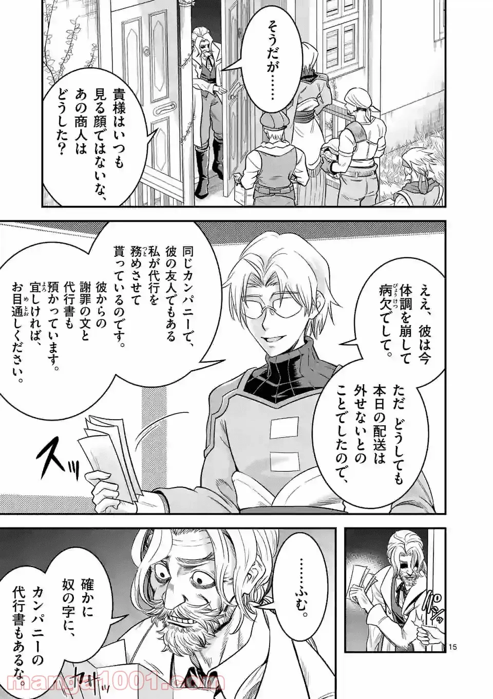 100人の英雄を育てた最強預言者は、冒険者になっても世界中の弟子から慕われてます 第27.2話 - Trang 4