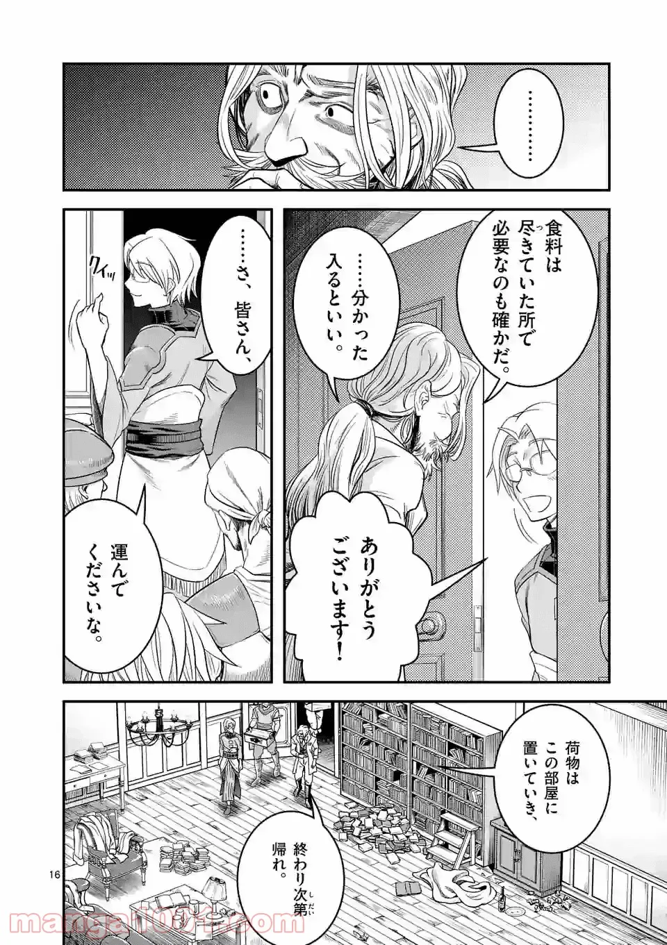 100人の英雄を育てた最強預言者は、冒険者になっても世界中の弟子から慕われてます 第27.2話 - Trang 5