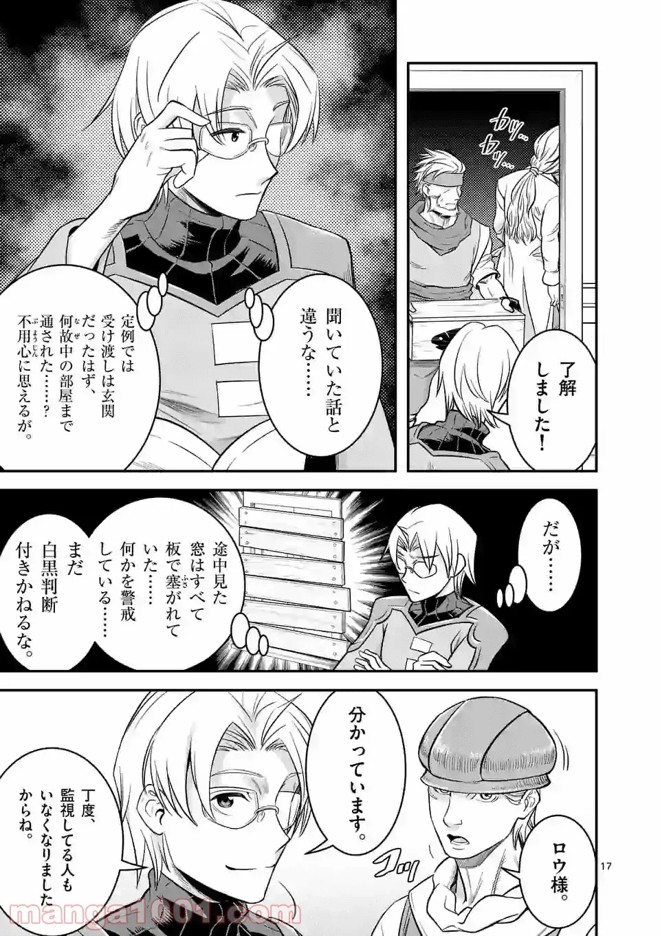 100人の英雄を育てた最強預言者は、冒険者になっても世界中の弟子から慕われてます 第27.2話 - Trang 6