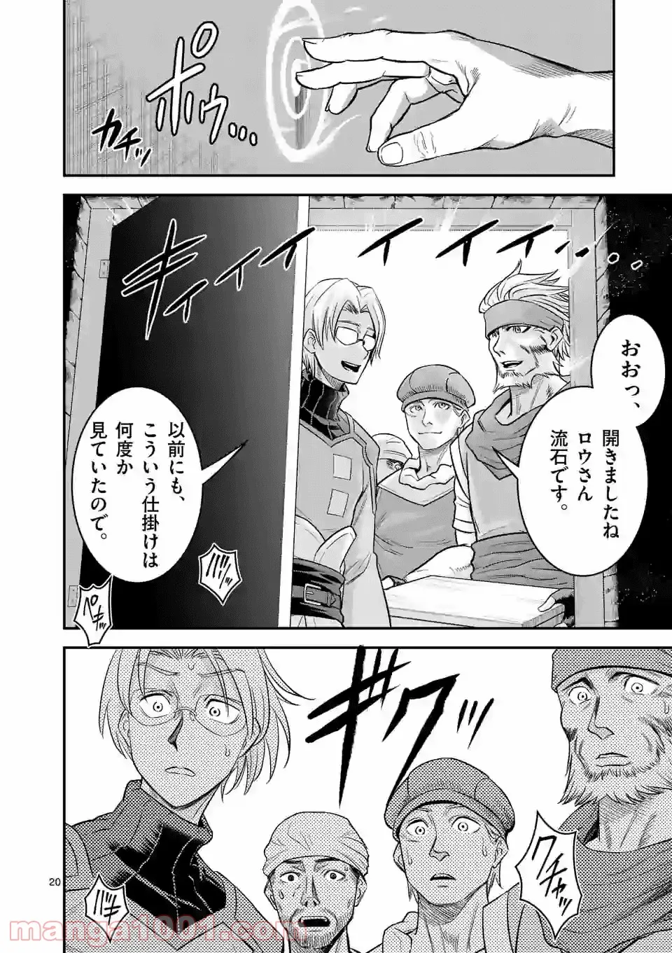 100人の英雄を育てた最強預言者は、冒険者になっても世界中の弟子から慕われてます 第27.2話 - Trang 9