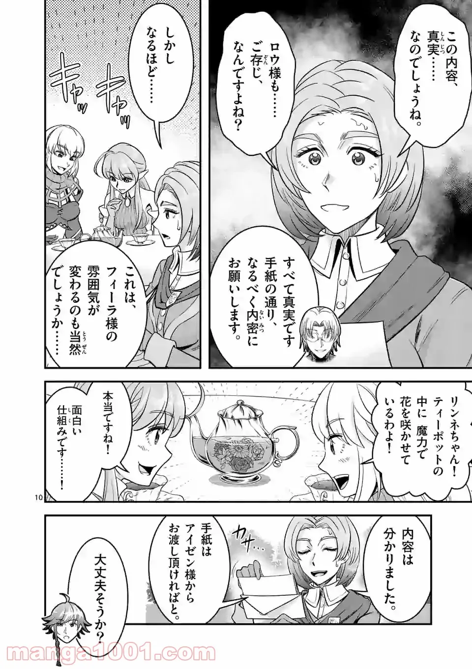 100人の英雄を育てた最強預言者は、冒険者になっても世界中の弟子から慕われてます 第35.1話 - Trang 10