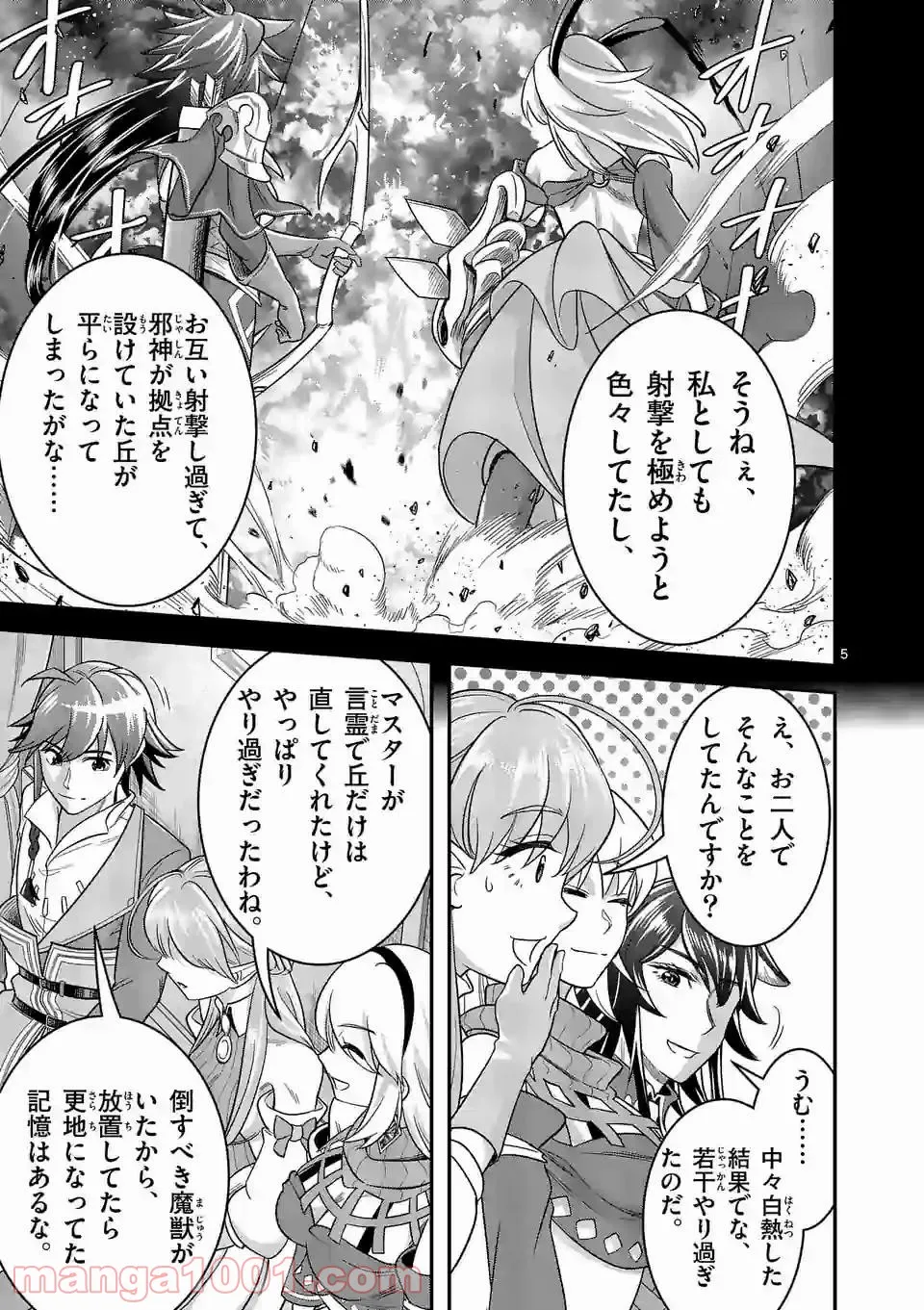 100人の英雄を育てた最強預言者は、冒険者になっても世界中の弟子から慕われてます 第37.1話 - Trang 5