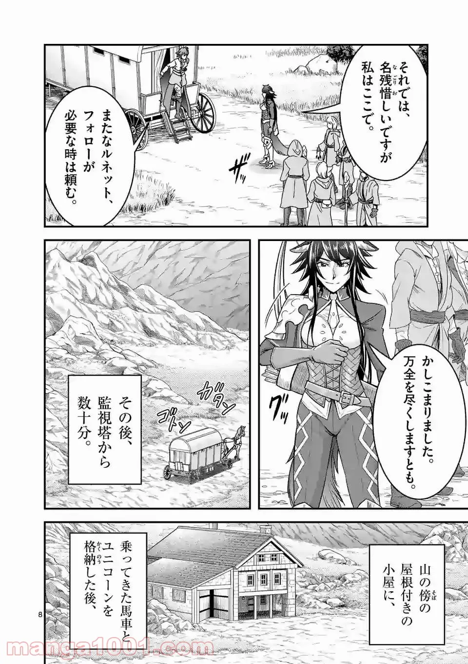 100人の英雄を育てた最強預言者は、冒険者になっても世界中の弟子から慕われてます 第37.1話 - Trang 8