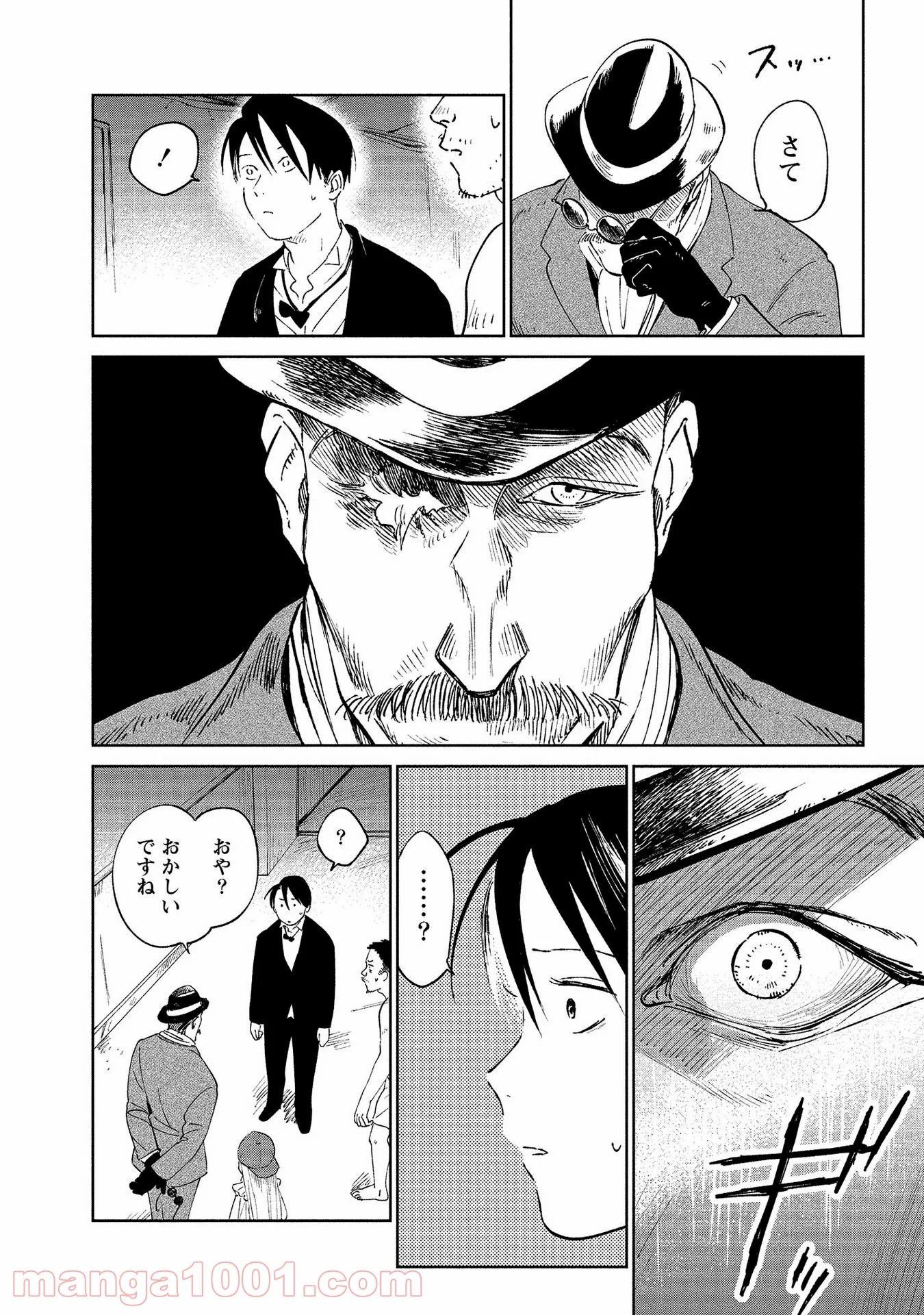 血海のノア - 第9話 - Page 4