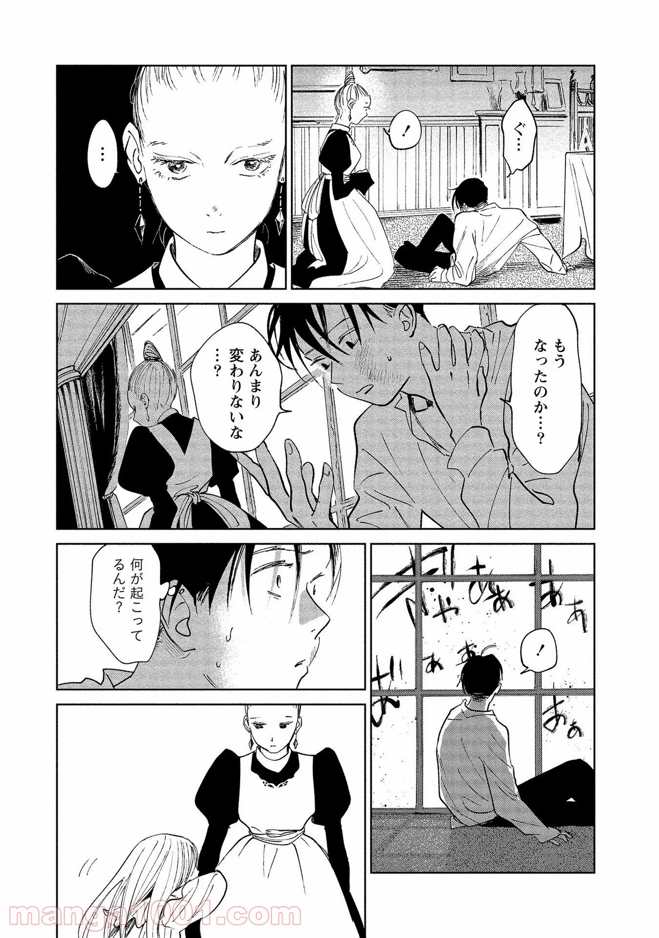 血海のノア - 第11話 - Page 29