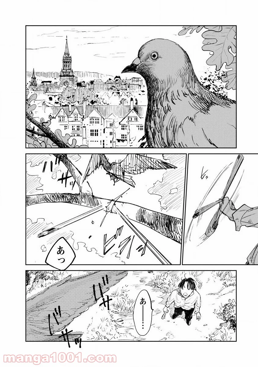 血海のノア - 第17話 - Page 22