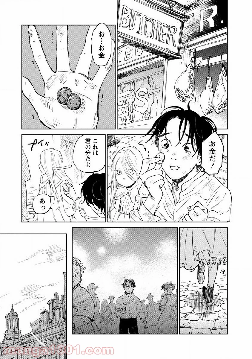 血海のノア - 第17話 - Page 29