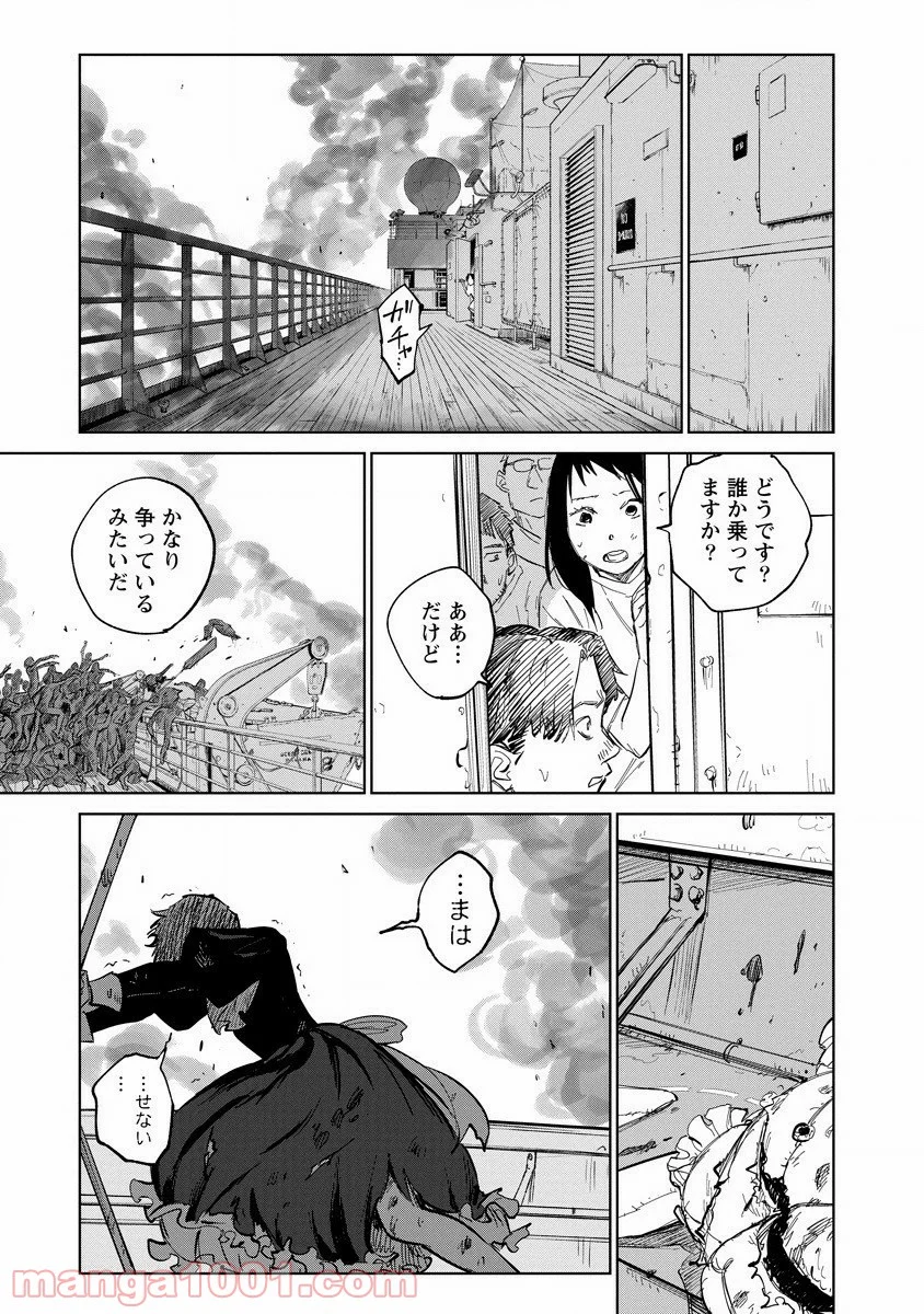 血海のノア - 第25話 - Page 11