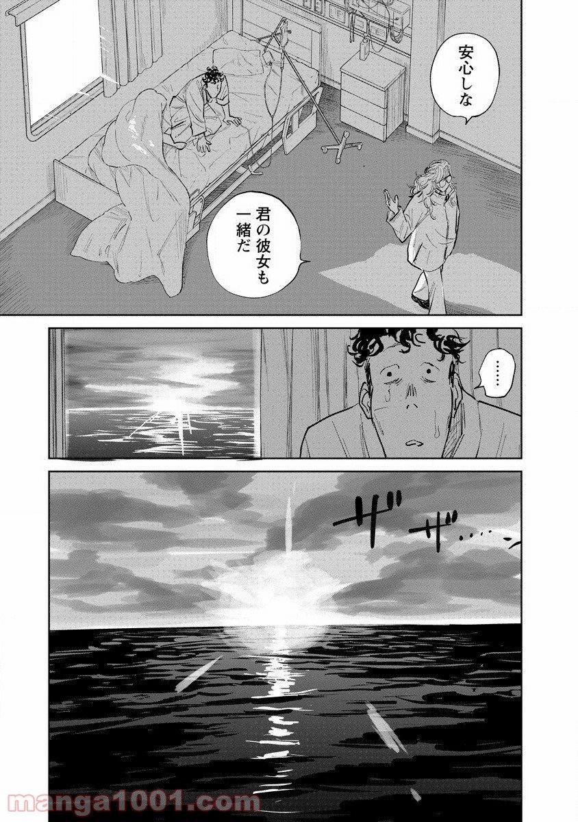 血海のノア - 第25話 - Page 39