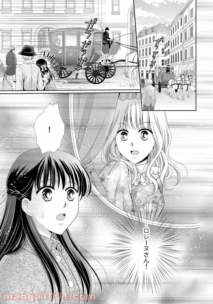 悪役令嬢、時々本気、のち聖女。 第10話 - Trang 5