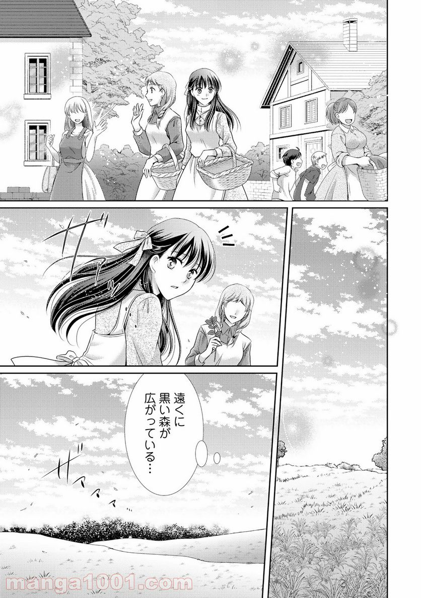悪役令嬢、時々本気、のち聖女。 第27話 - Trang 5