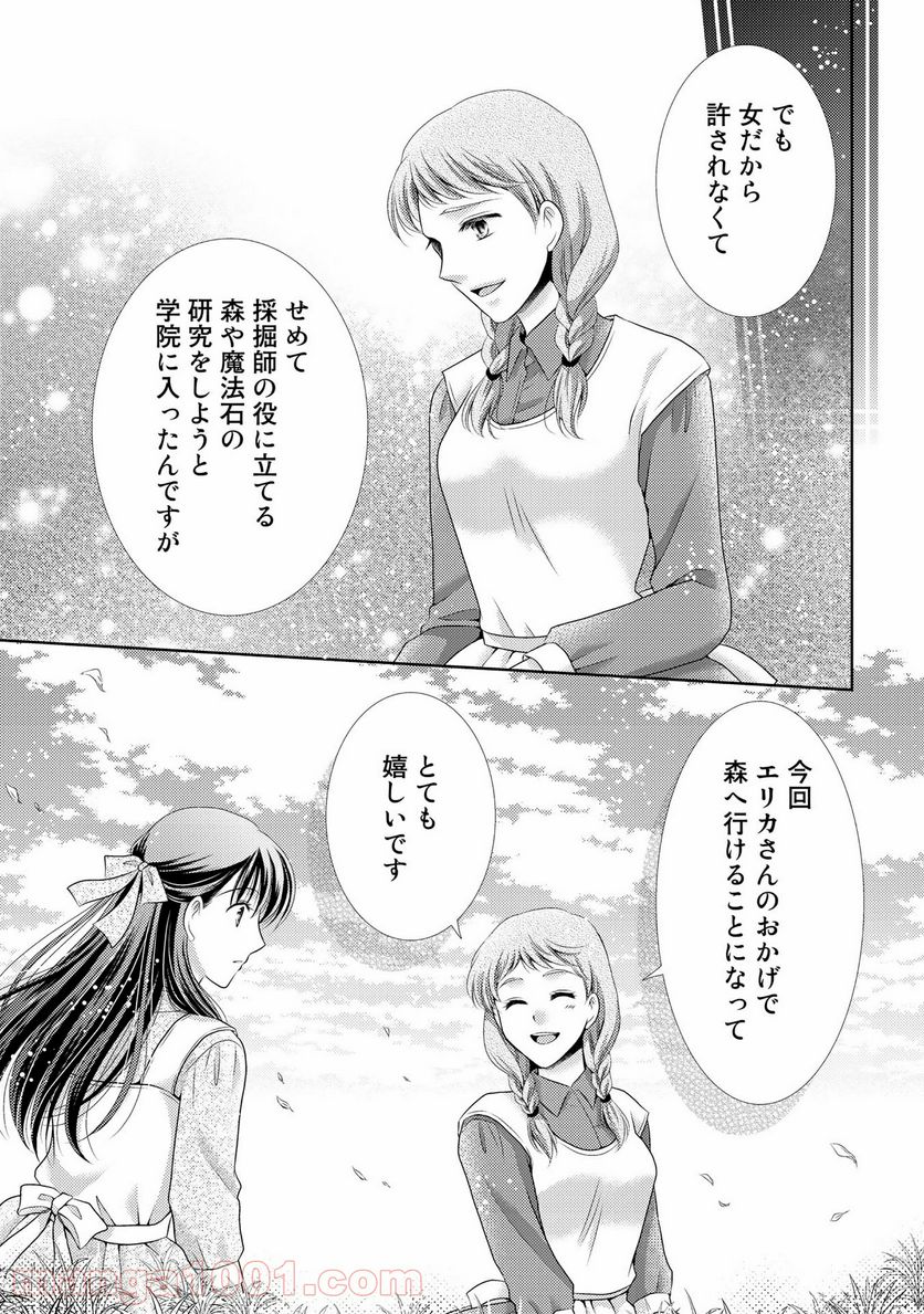 悪役令嬢、時々本気、のち聖女。 第27話 - Trang 7