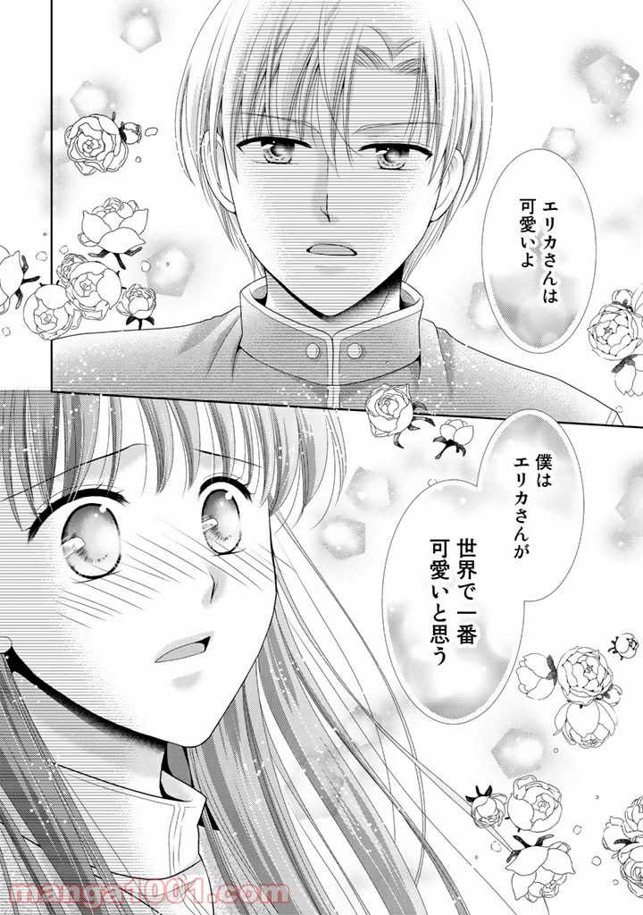 悪役令嬢、時々本気、のち聖女。 - 第28話 - Page 6