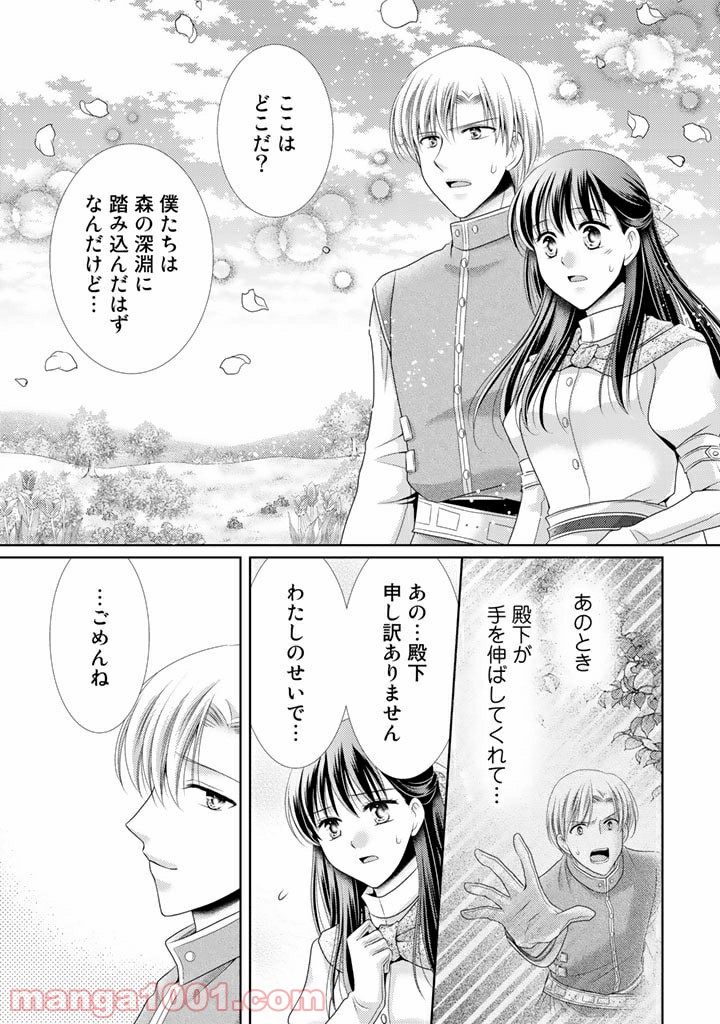 悪役令嬢、時々本気、のち聖女。 - 第29話 - Page 11