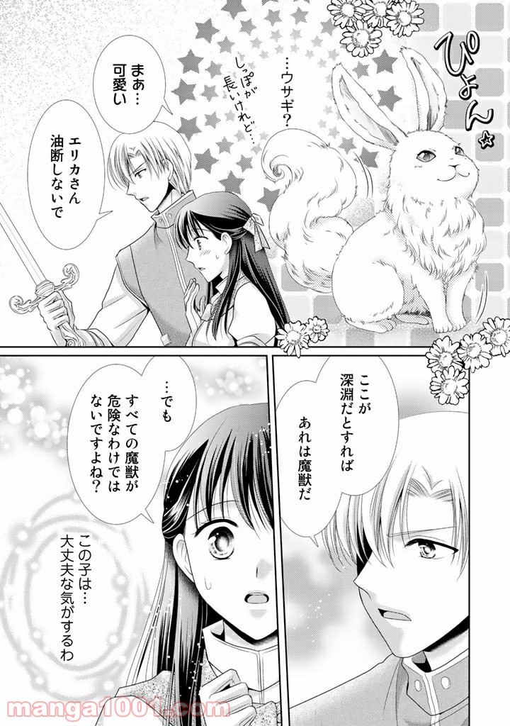 悪役令嬢、時々本気、のち聖女。 - 第29話 - Page 15