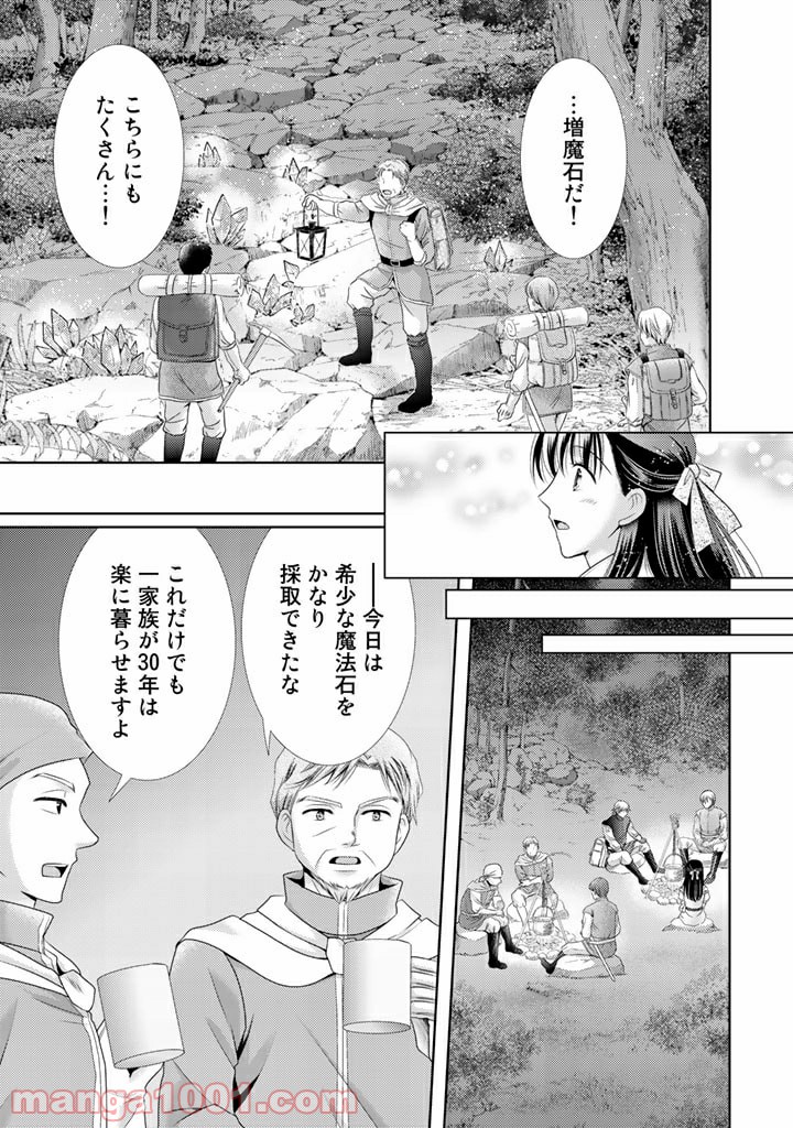 悪役令嬢、時々本気、のち聖女。 - 第29話 - Page 3