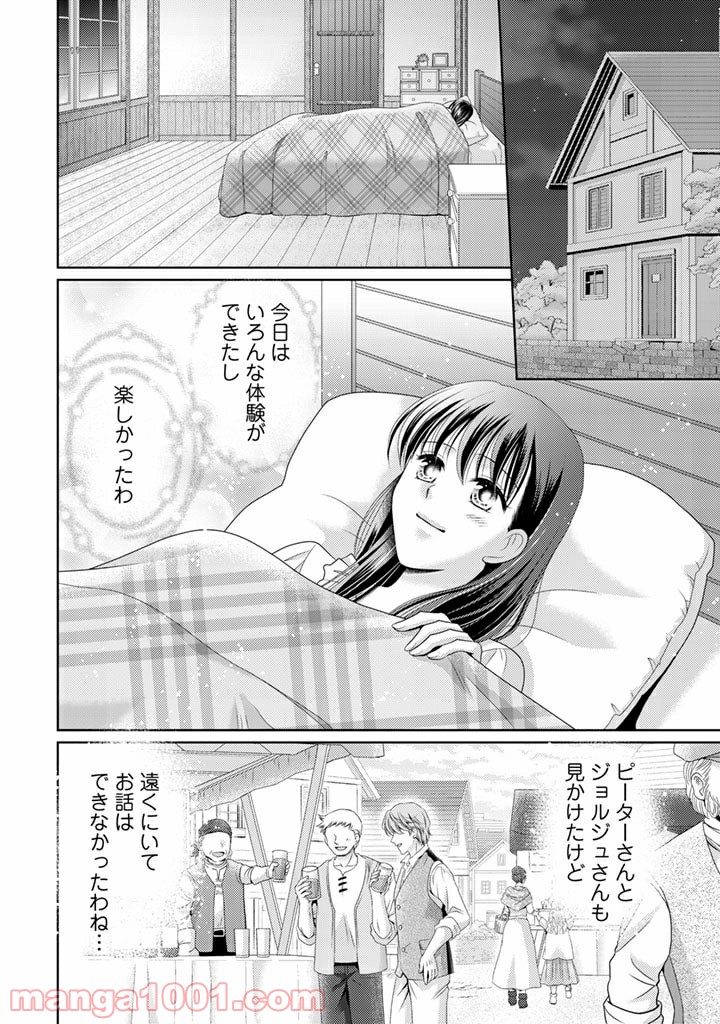 悪役令嬢、時々本気、のち聖女。 - 第32話 - Page 10